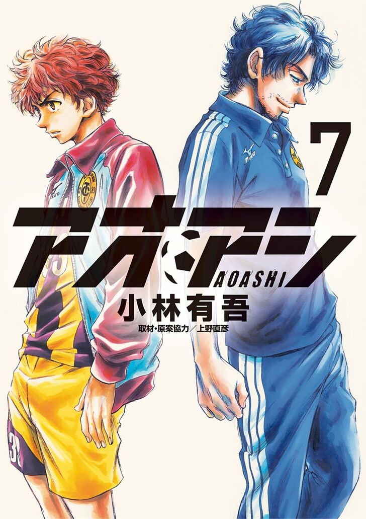 Ao Ashi, Chapter 62 image 02